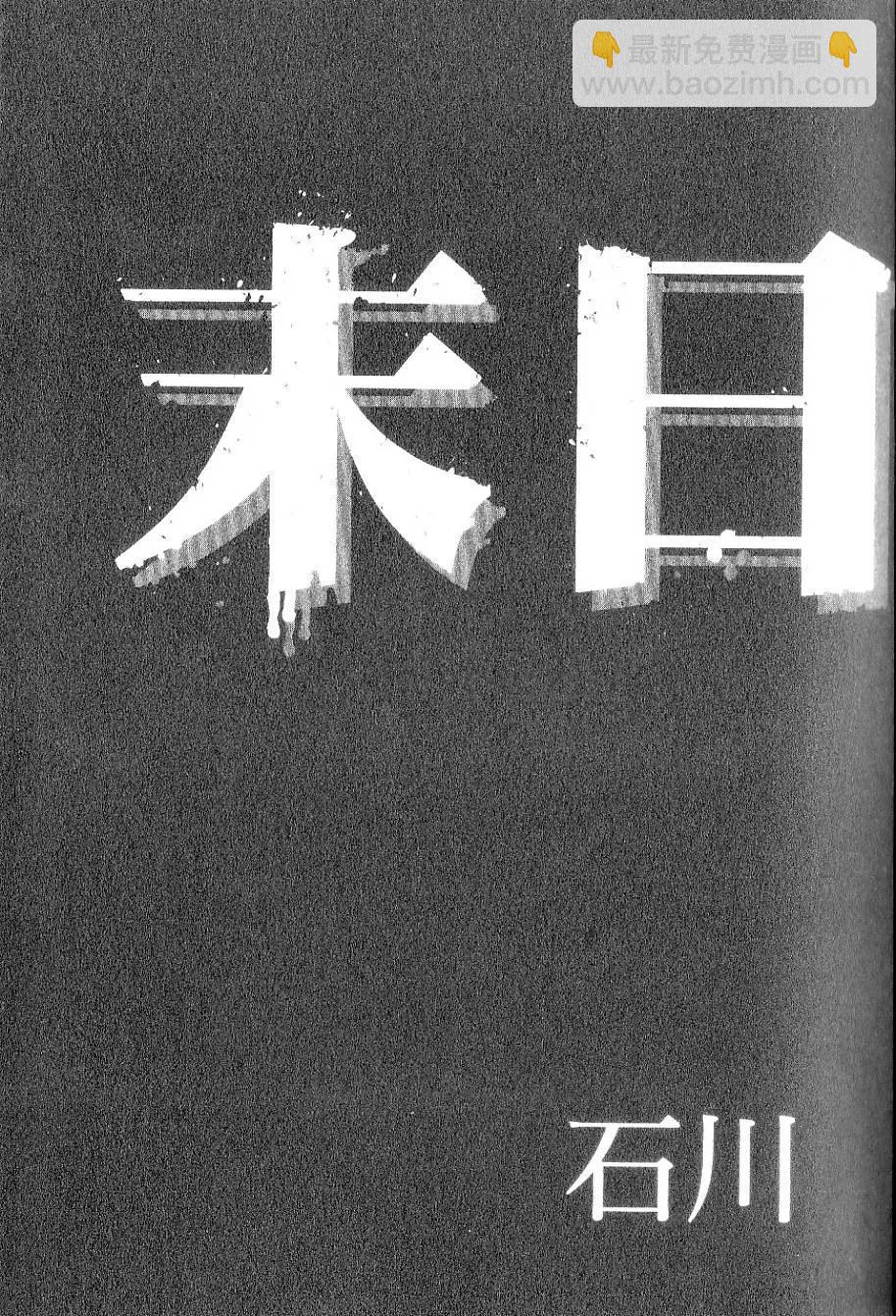 🍟末日降临 第01卷 第7页