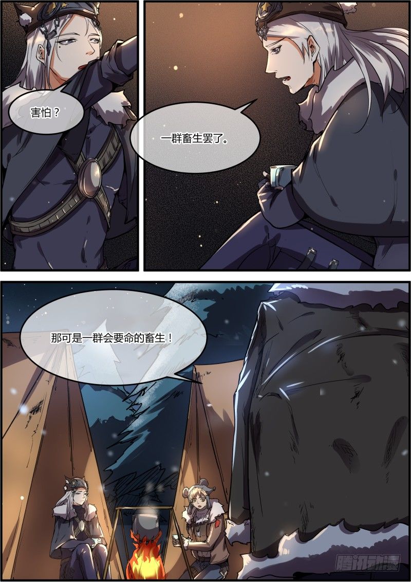 🍟末日降临之时 “杰” 第13页