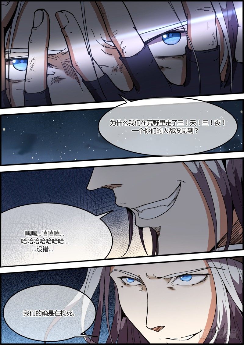 🍟末日降临之时 我们付出的代价 第15页