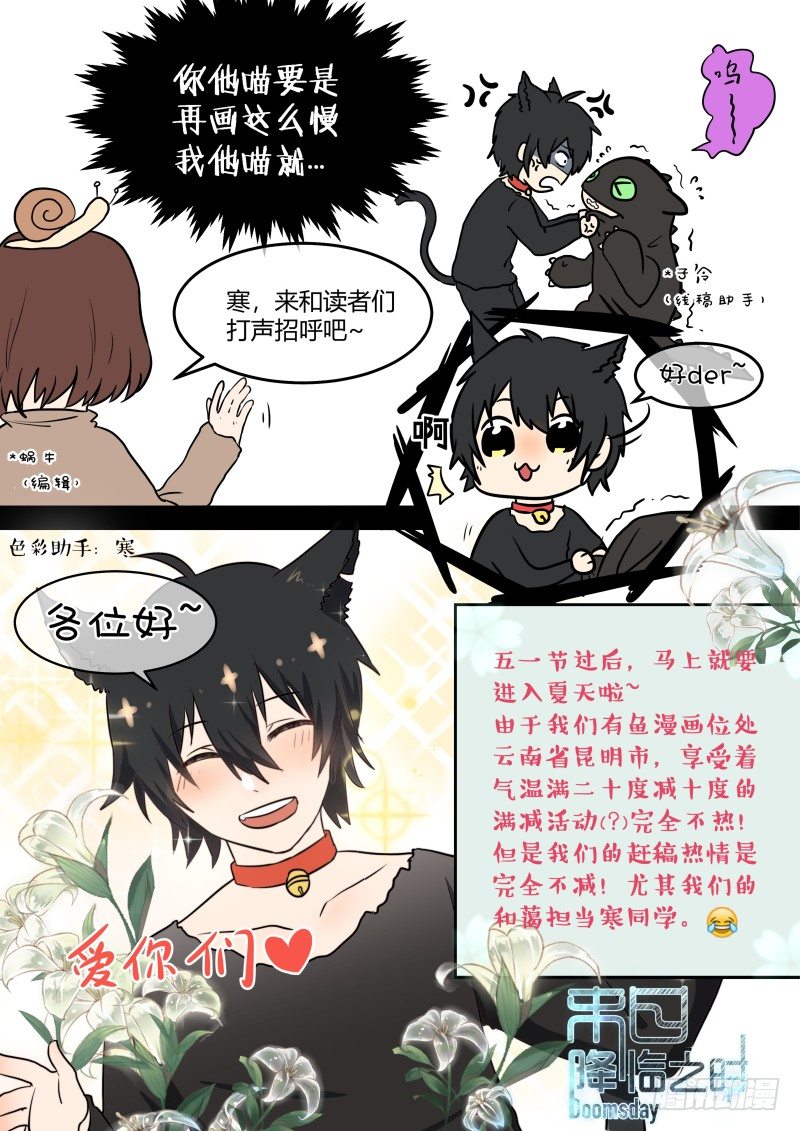 🍟末日降临之时 我们付出的代价 第19页
