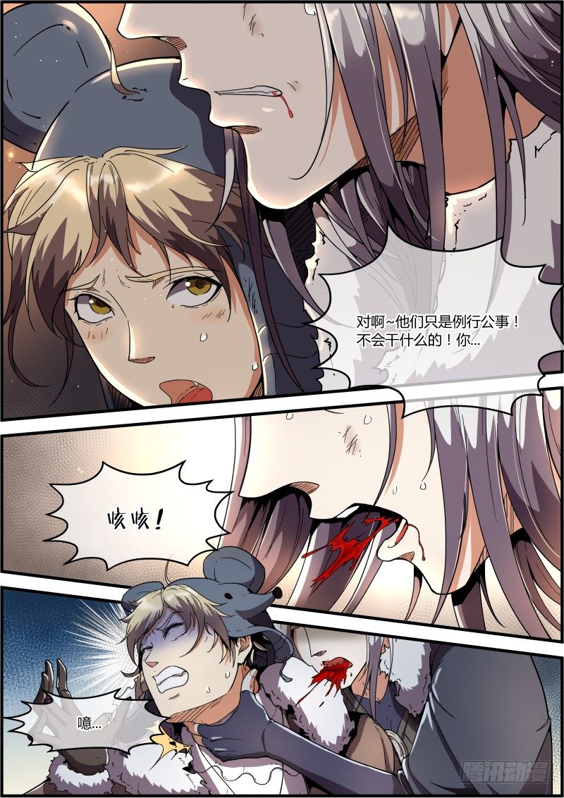 🍟末日降临之时 我们付出的代价 第2页