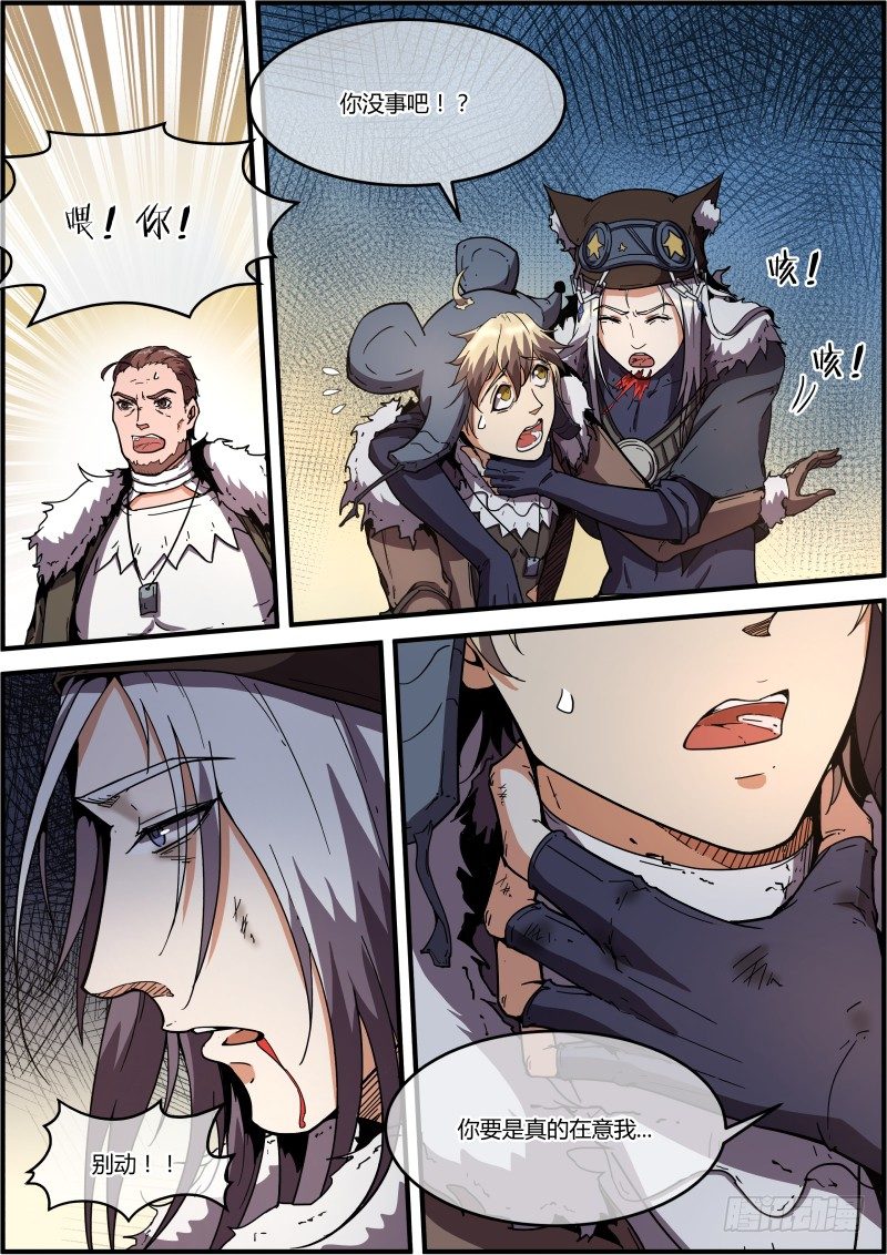 🍟末日降临之时 我们付出的代价 第3页