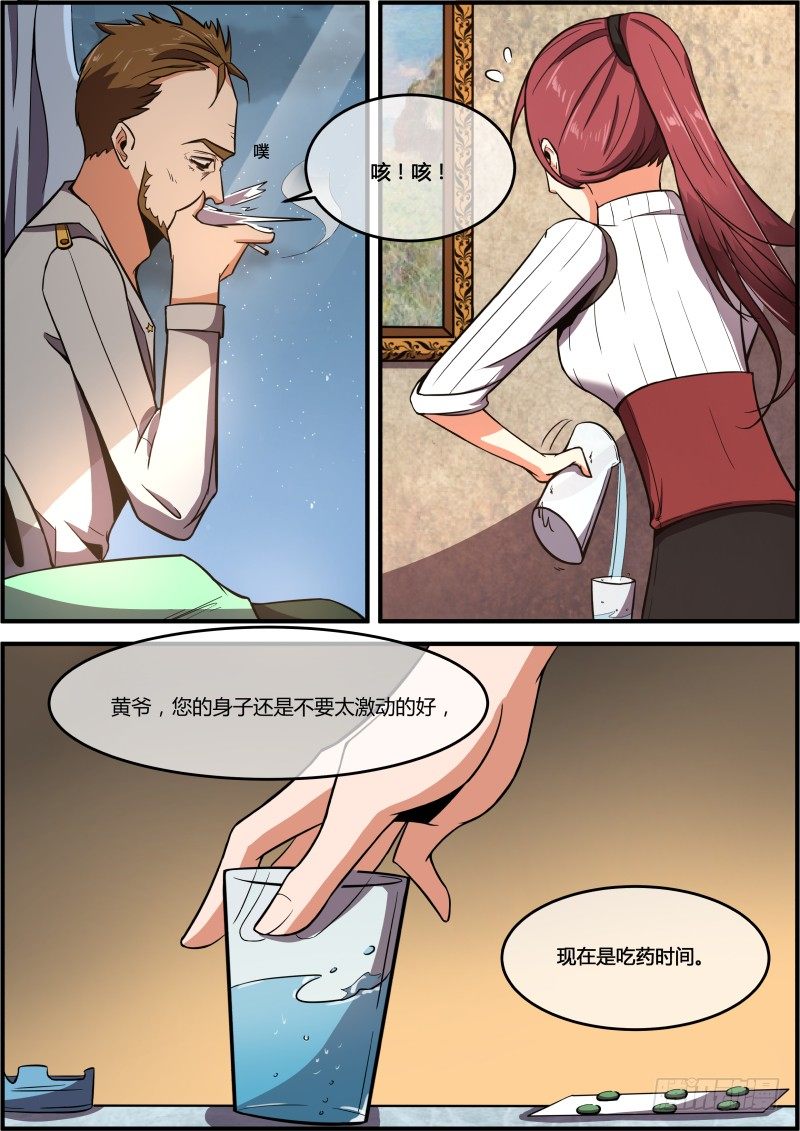 🍟末日降临之时 新的信息 第7页