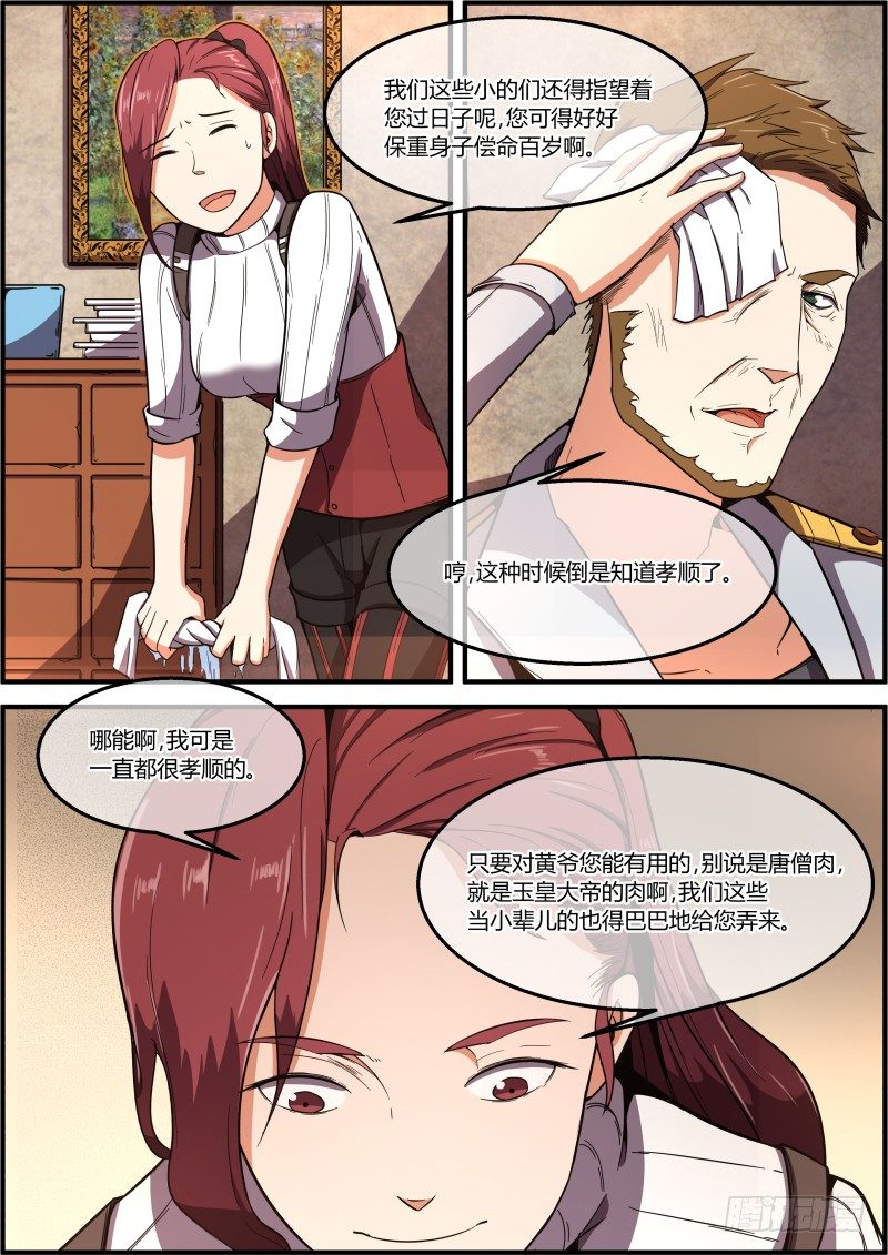 🍟末日降临之时 新的信息 第9页