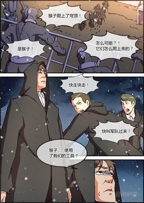 🍟末日降临之时 我们的敌人不止是猴子 第12页
