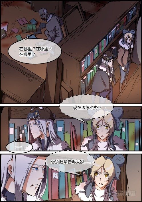 🍟末日降临之时 我们的敌人不止是猴子 第4页