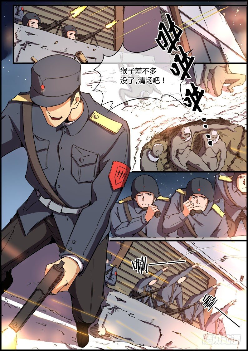 🍟末日降临之时 一个不留 第14页