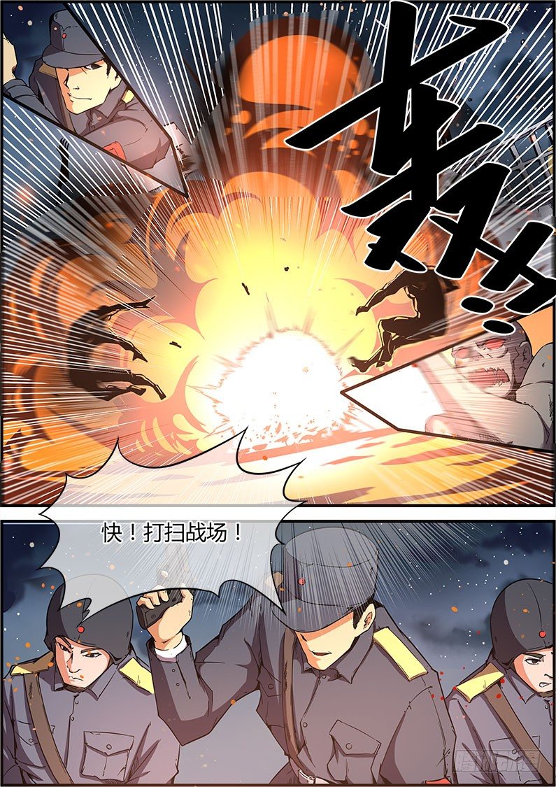 🍟末日降临之时 一个不留 第15页