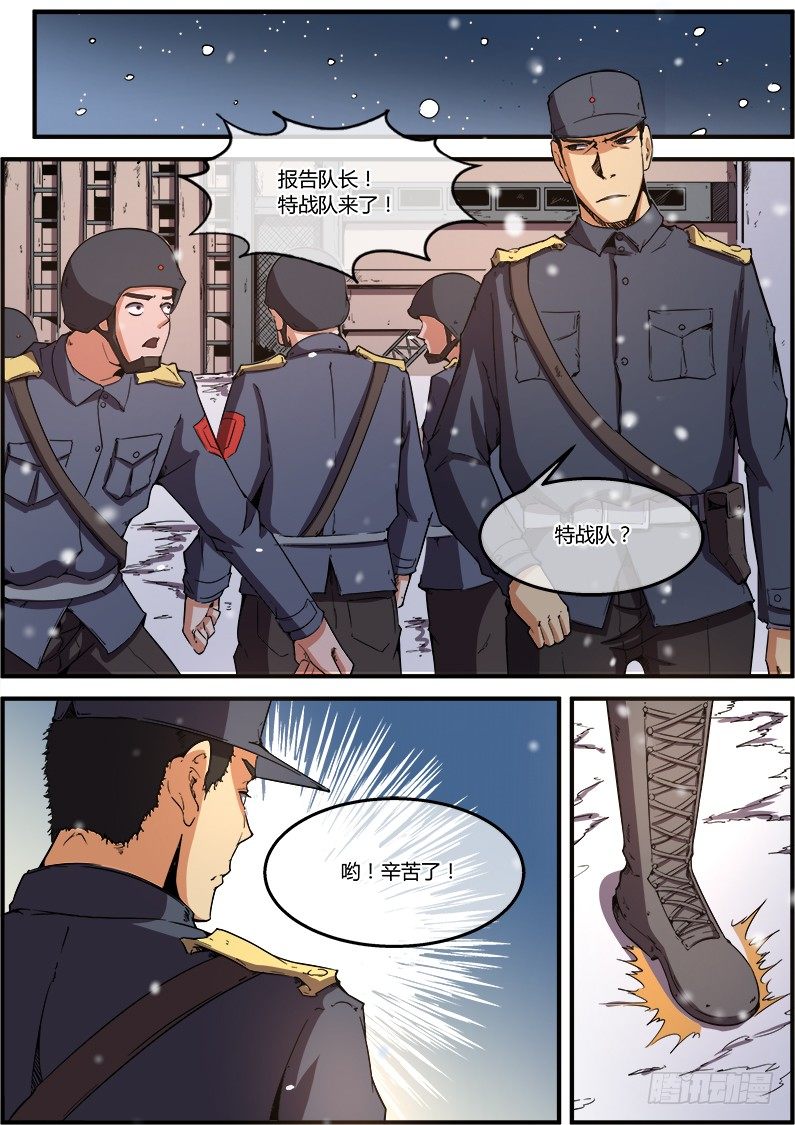 🍟末日降临之时 隆重的欢迎 第14页