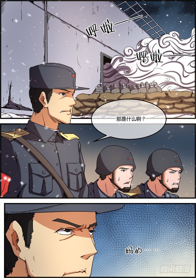 🍟末日降临之时 隆重的欢迎 第8页