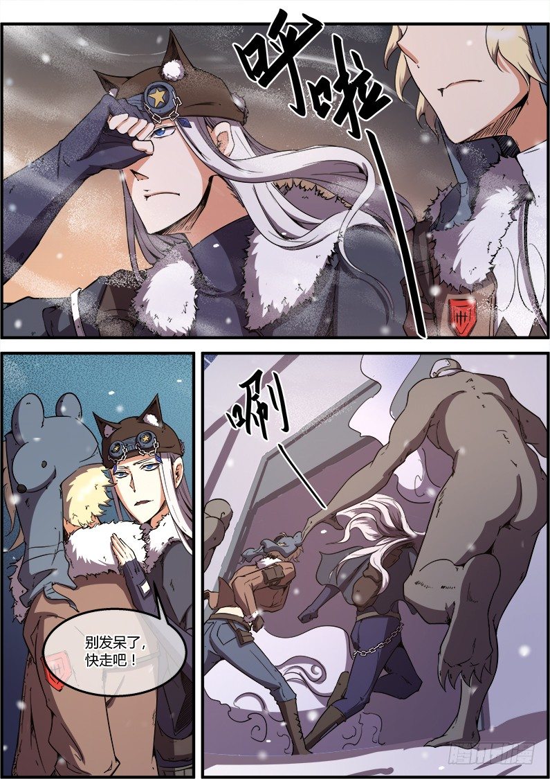 🍟末日降临之时 隆重的欢迎 第9页