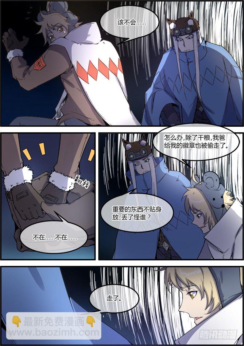 🍟末日降临之时 第35章 小偷？ 第4页