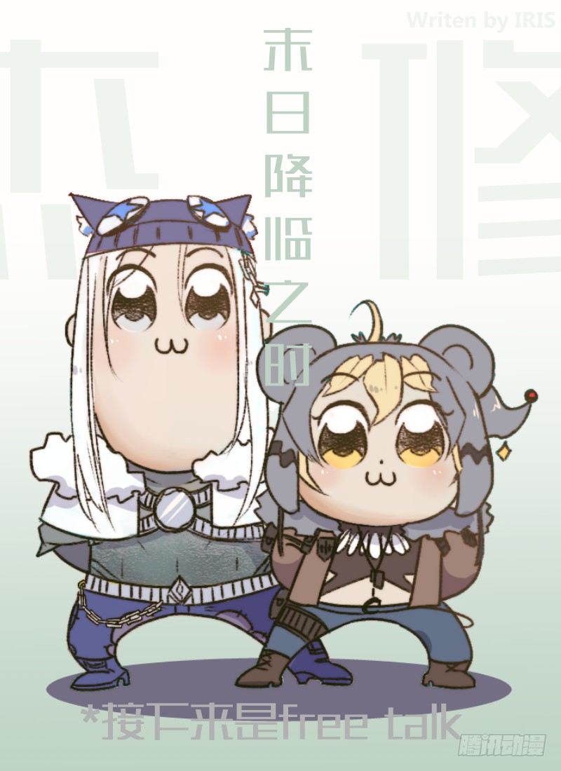 🍟末日降临之时 狩猎 第20页
