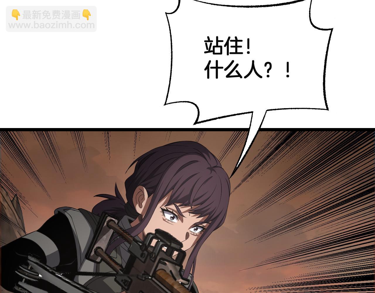 🍟末日剑神：我震惊全球！ 第100话 平苍狼 第11页