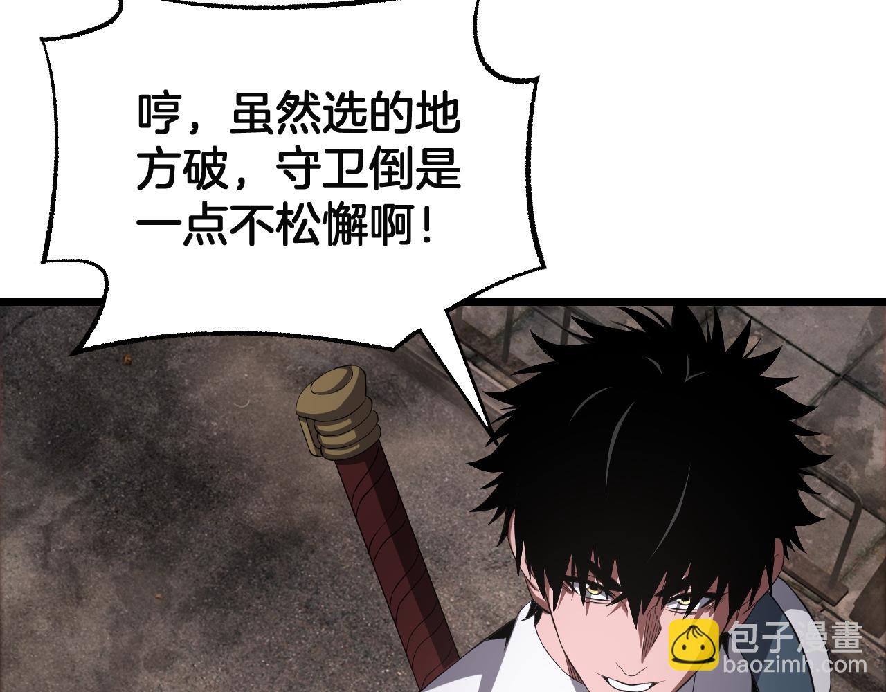 🍟末日剑神：我震惊全球！ 第100话 平苍狼 第13页