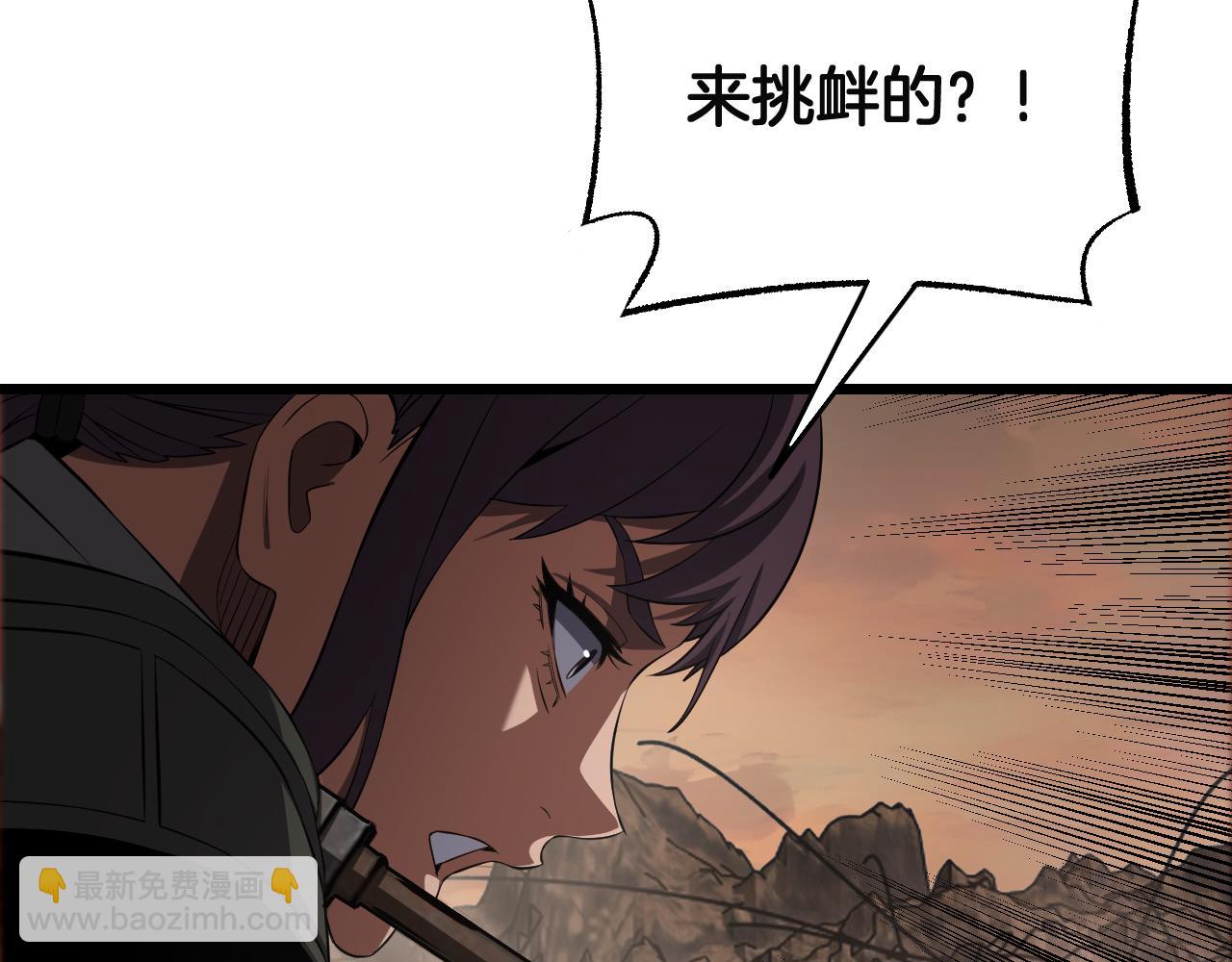 🍟末日剑神：我震惊全球！ 第100话 平苍狼 第15页