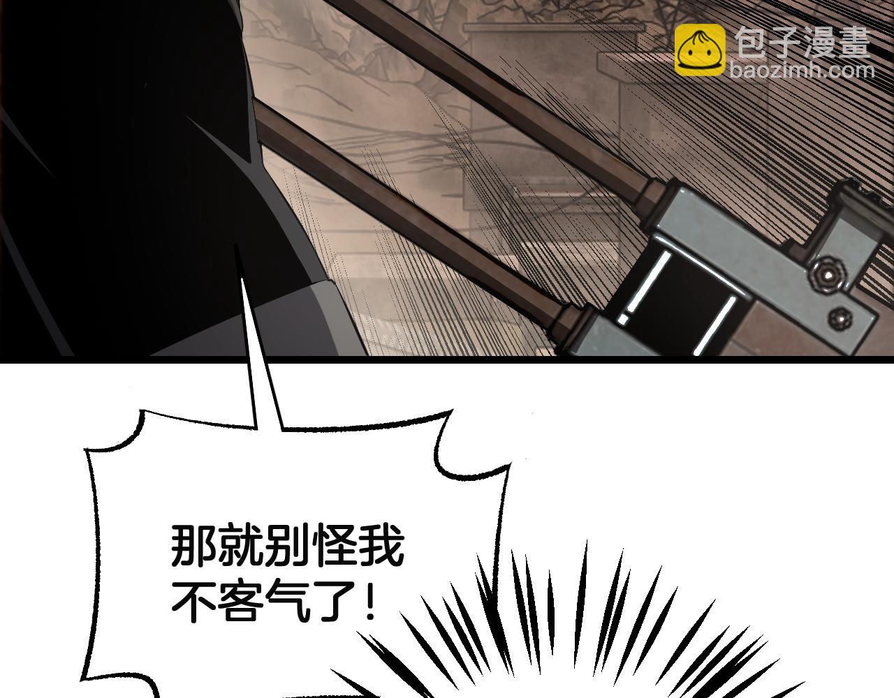 🍟末日剑神：我震惊全球！ 第100话 平苍狼 第16页