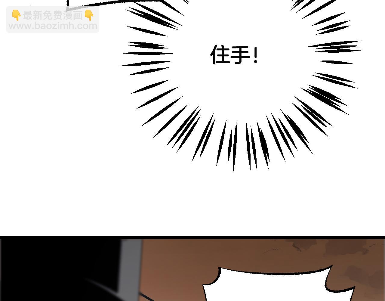 🍟末日剑神：我震惊全球！ 第100话 平苍狼 第17页