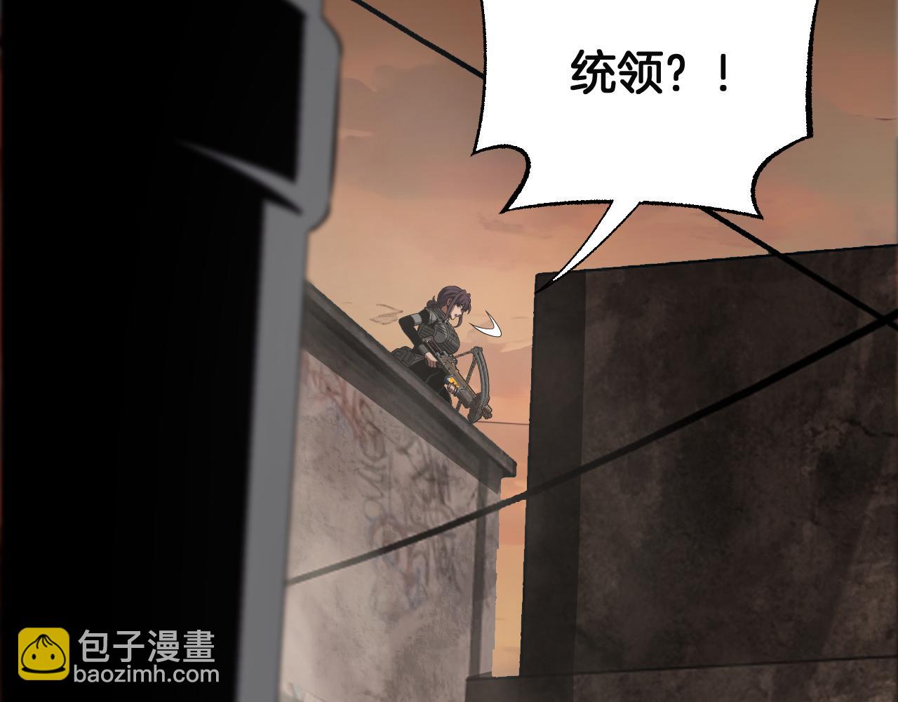 🍟末日剑神：我震惊全球！ 第100话 平苍狼 第18页