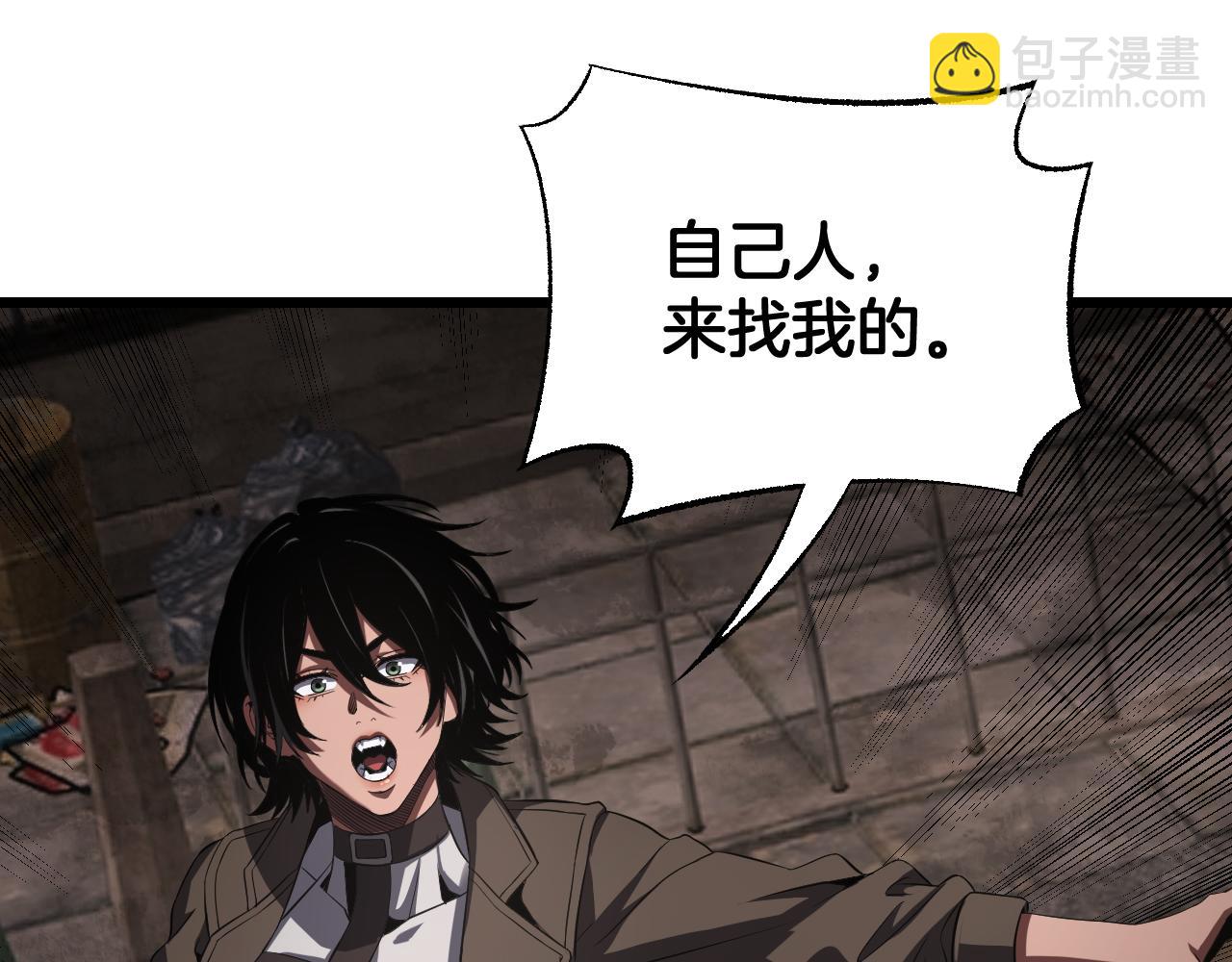 🍟末日剑神：我震惊全球！ 第100话 平苍狼 第21页