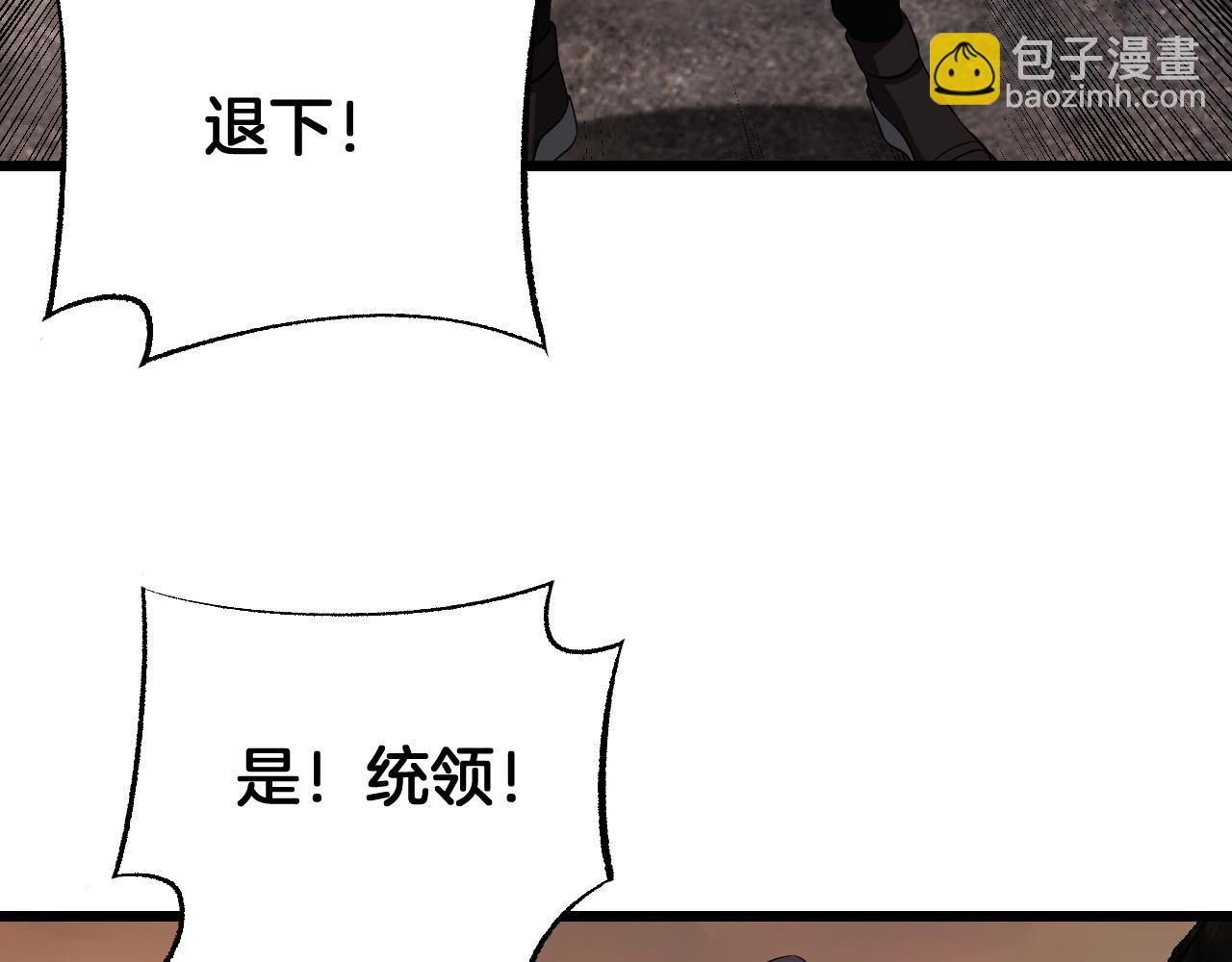 🍟末日剑神：我震惊全球！ 第100话 平苍狼 第23页
