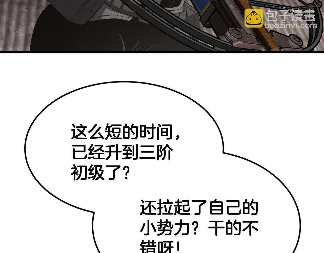 🍟末日剑神：我震惊全球！ 第100话 平苍狼 第25页