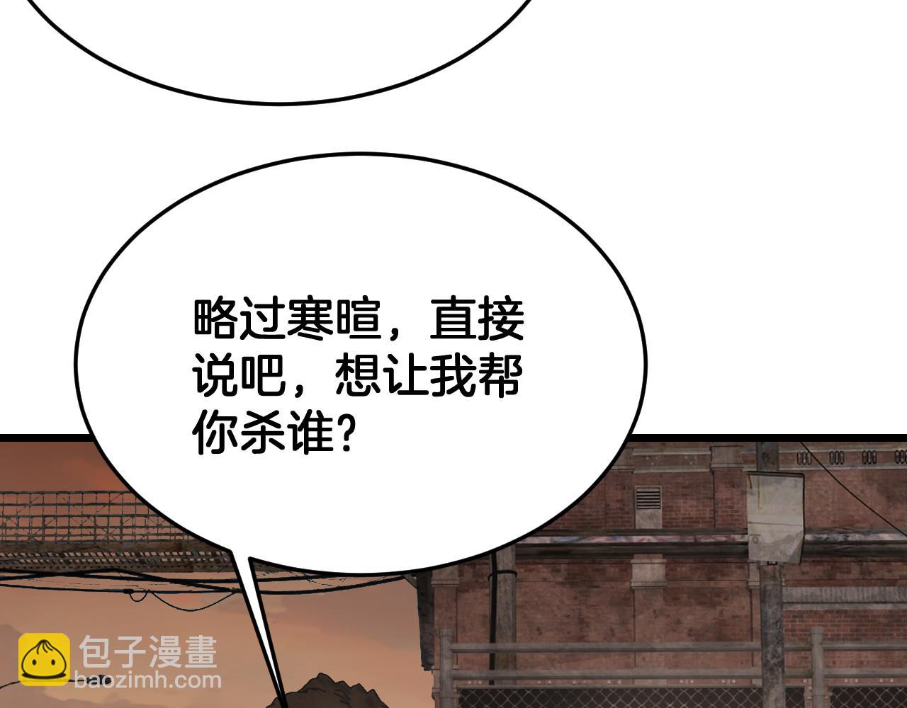 🍟末日剑神：我震惊全球！ 第100话 平苍狼 第28页