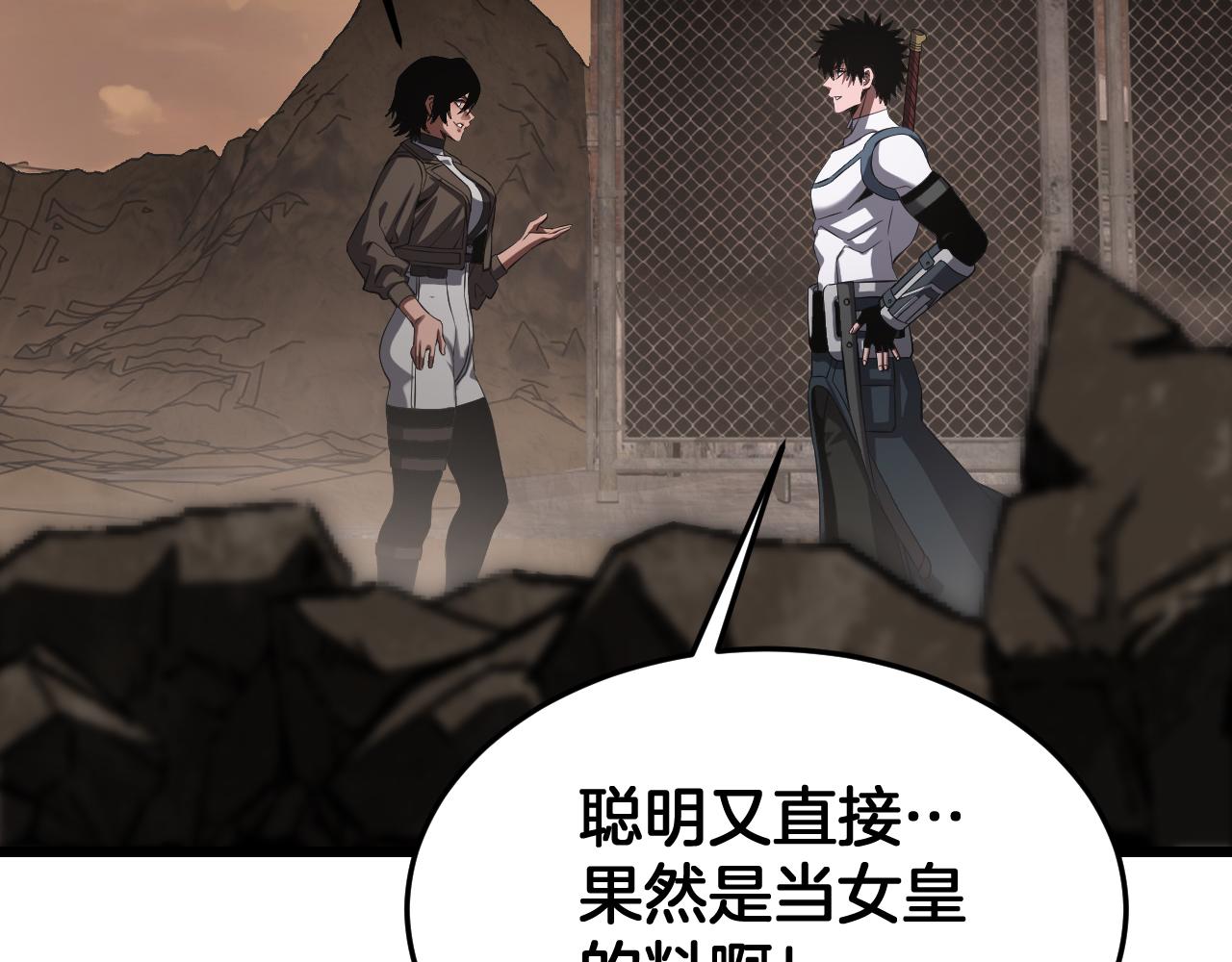 🍟末日剑神：我震惊全球！ 第100话 平苍狼 第29页