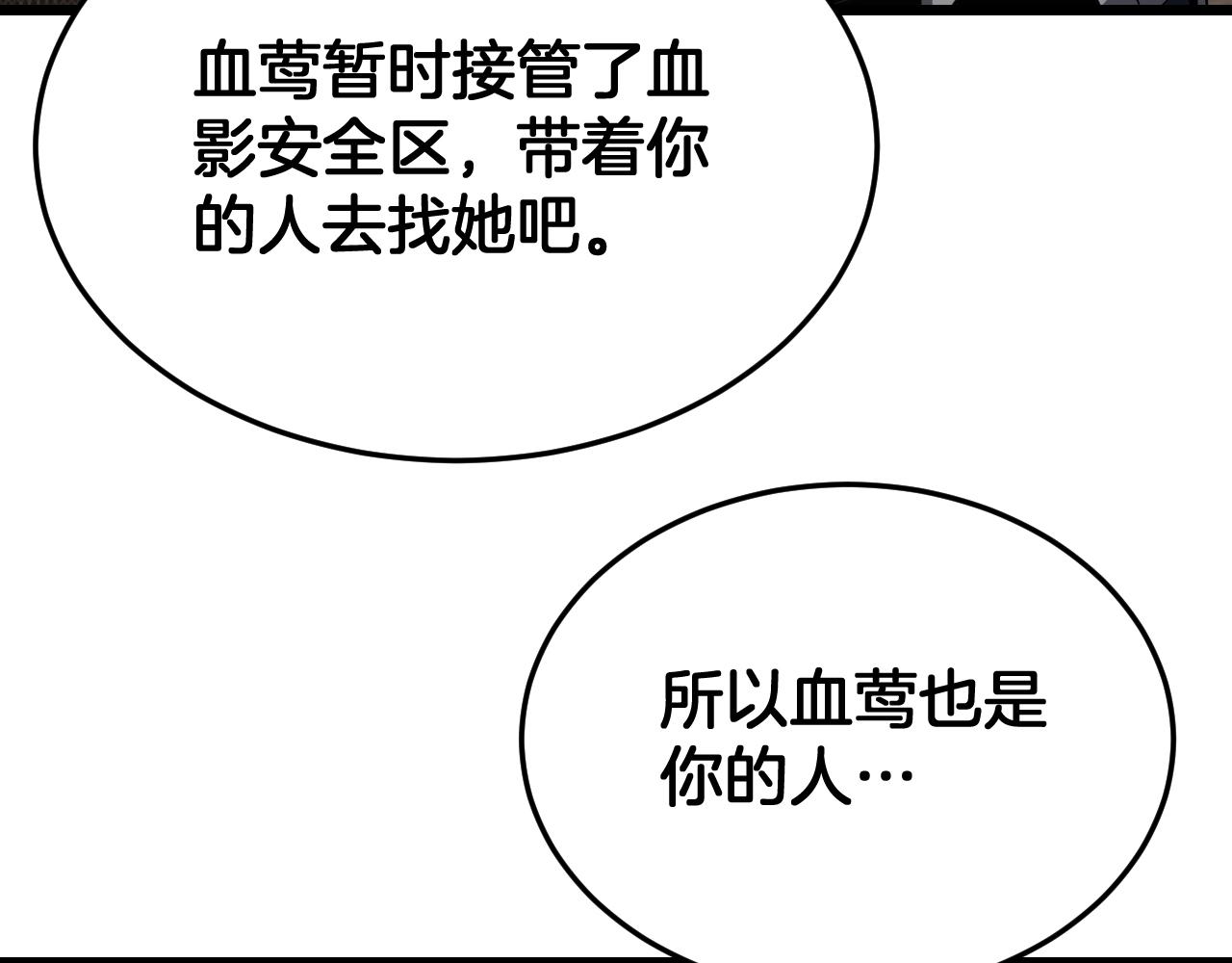 🍟末日剑神：我震惊全球！ 第100话 平苍狼 第32页