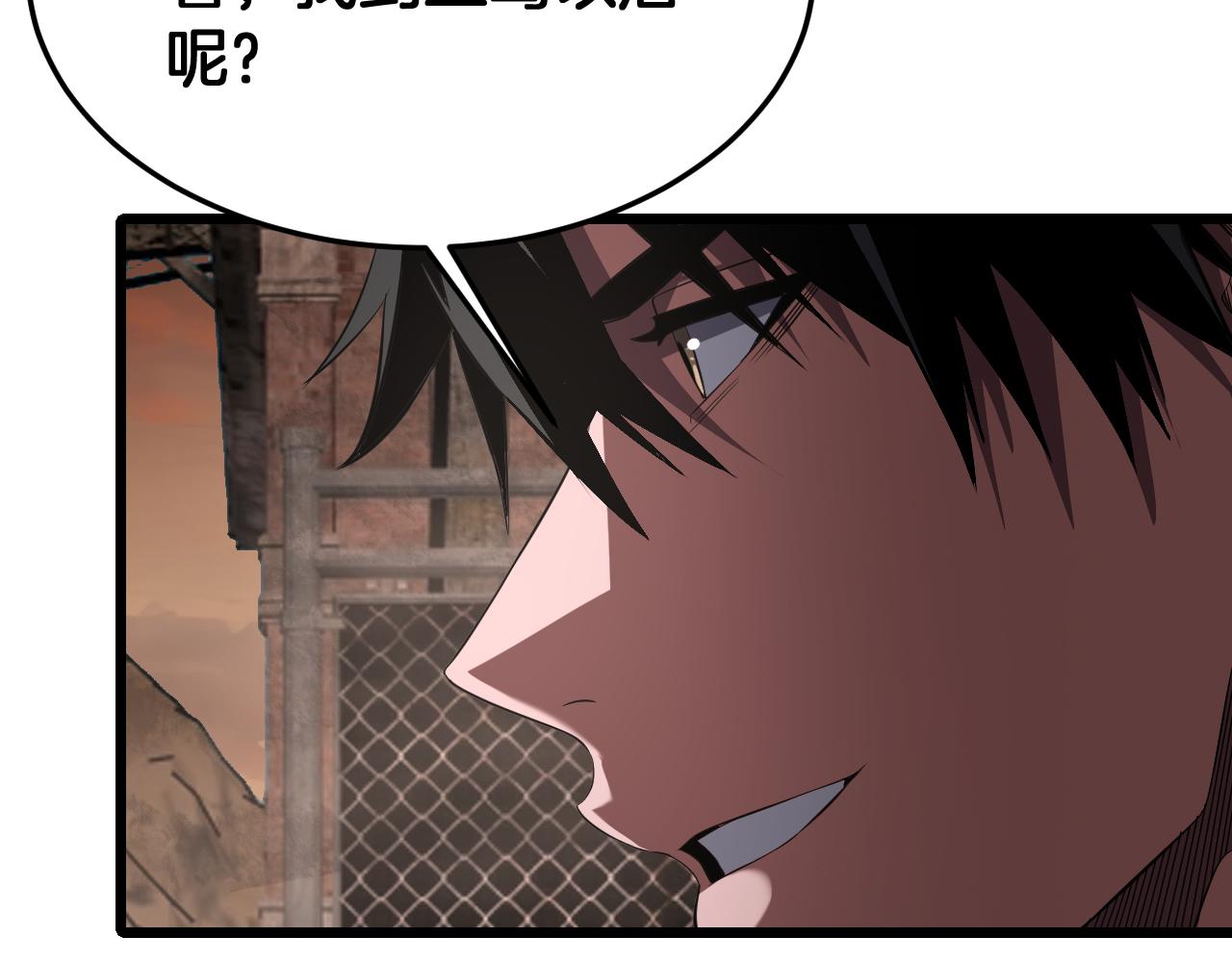 🍟末日剑神：我震惊全球！ 第100话 平苍狼 第35页