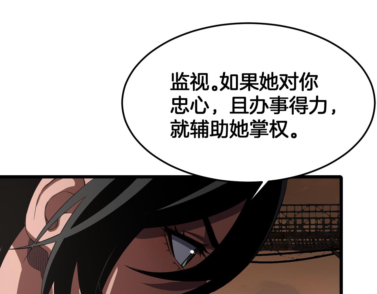 🍟末日剑神：我震惊全球！ 第100话 平苍狼 第36页