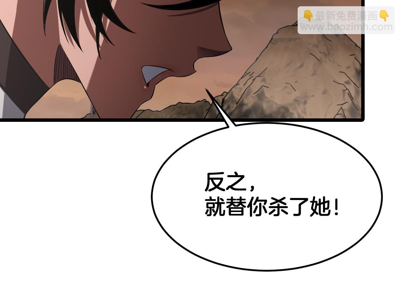 🍟末日剑神：我震惊全球！ 第100话 平苍狼 第37页