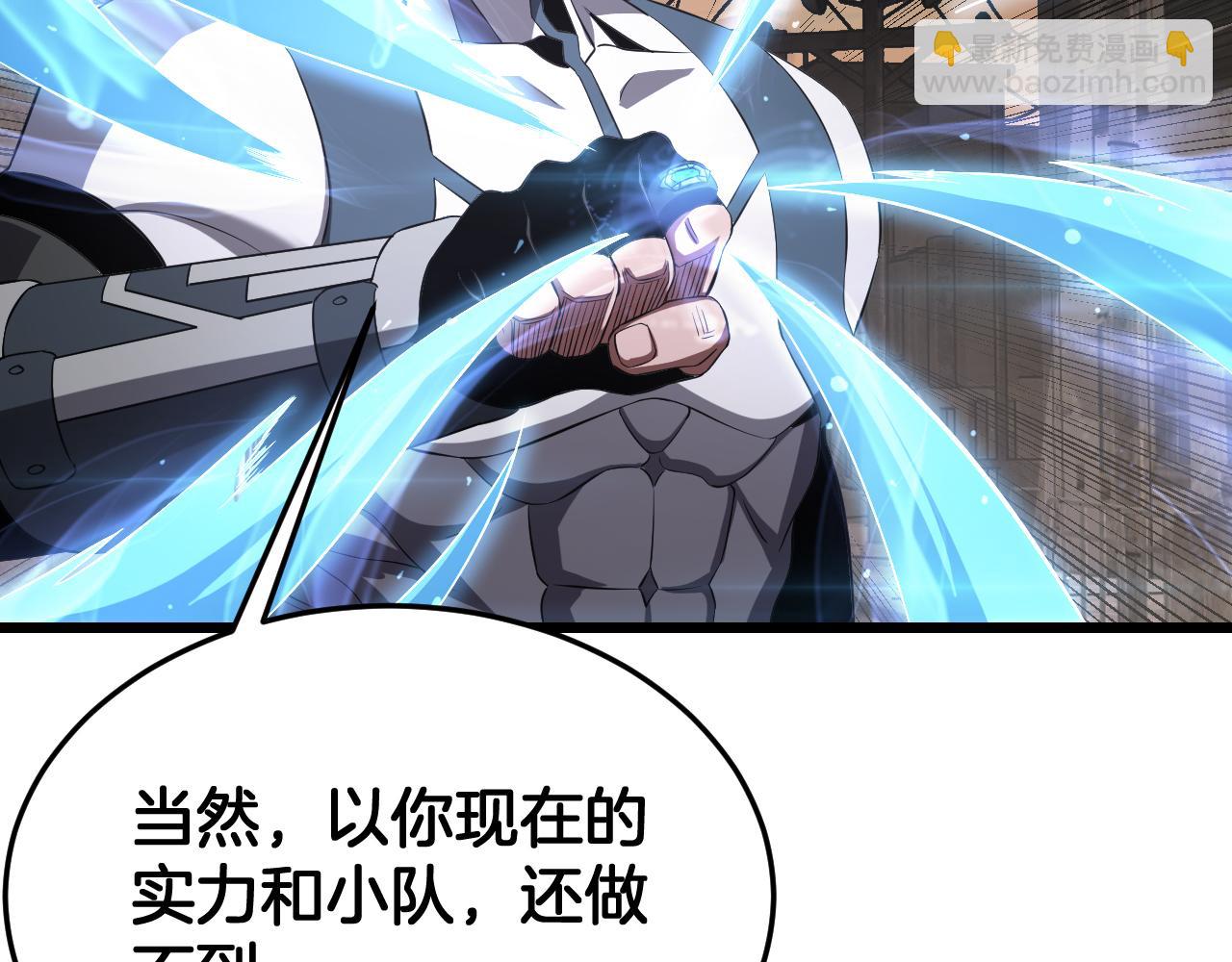 🍟末日剑神：我震惊全球！ 第100话 平苍狼 第39页