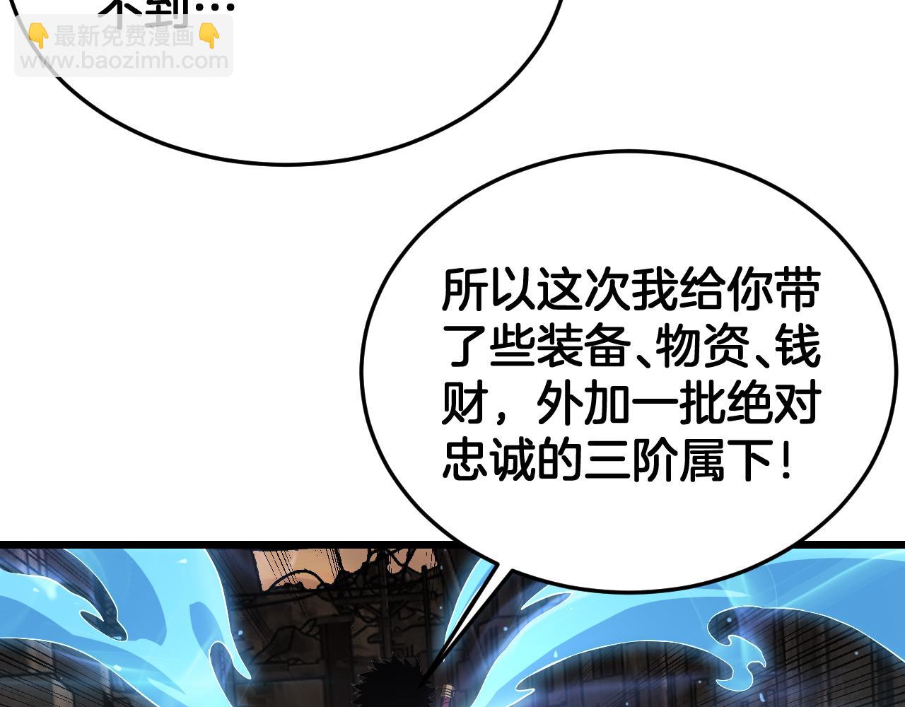 🍟末日剑神：我震惊全球！ 第100话 平苍狼 第40页