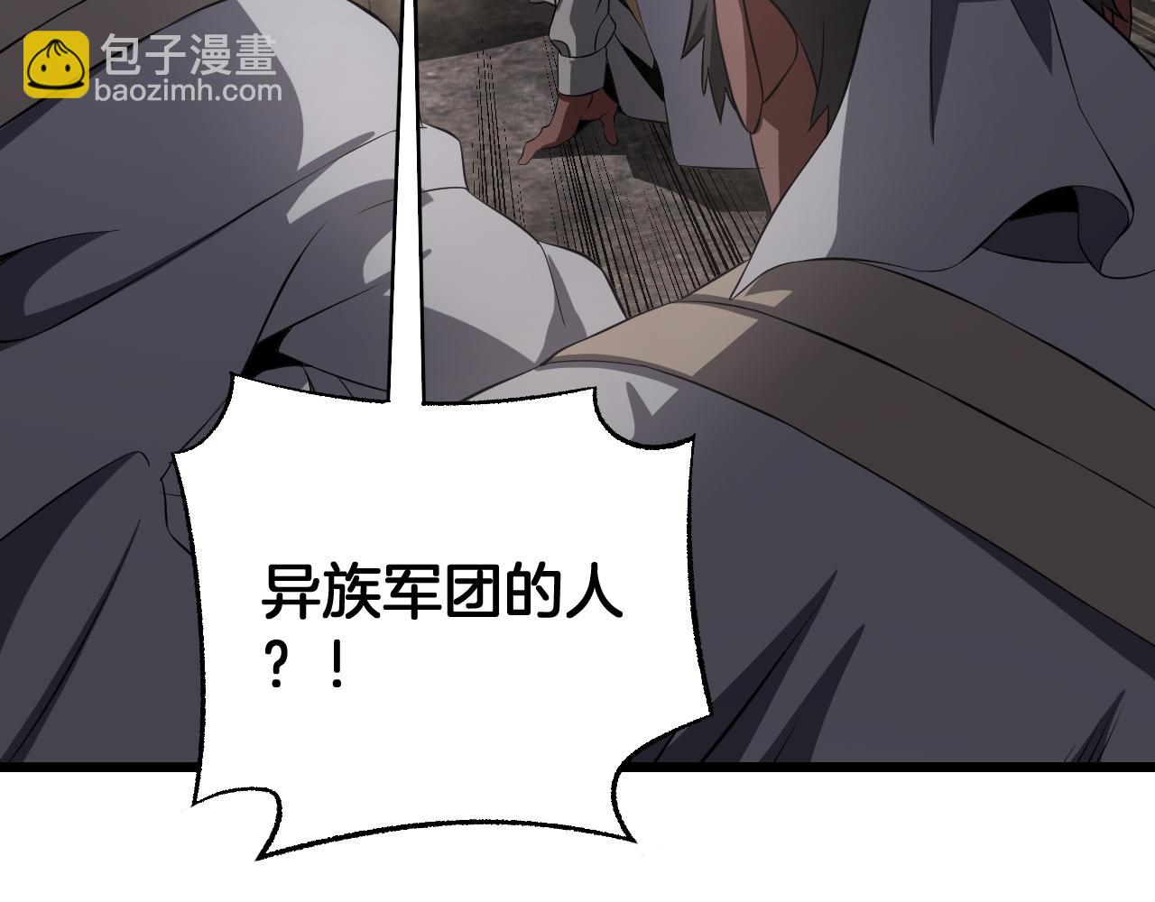 🍟末日剑神：我震惊全球！ 第100话 平苍狼 第45页