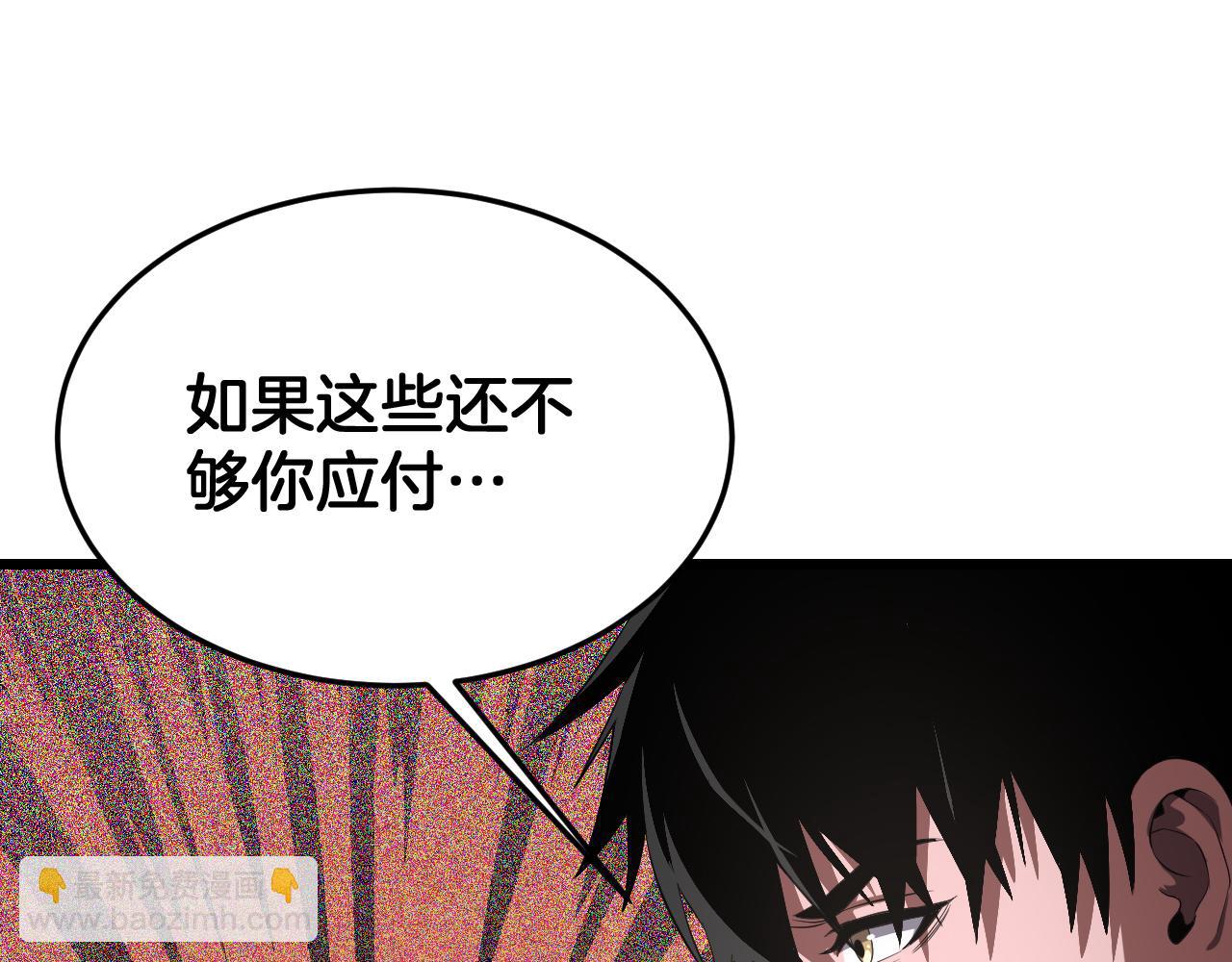 🍟末日剑神：我震惊全球！ 第100话 平苍狼 第46页