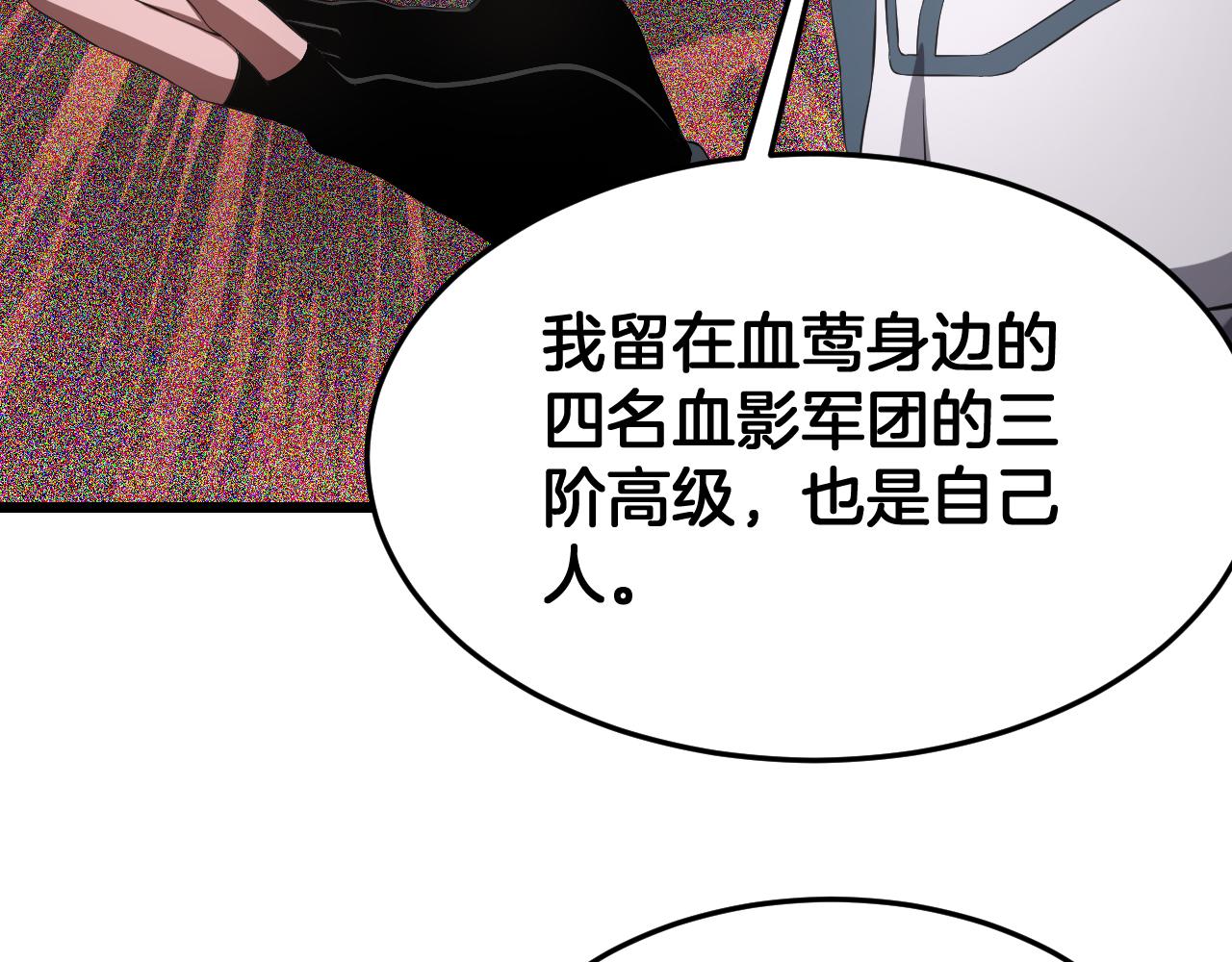🍟末日剑神：我震惊全球！ 第100话 平苍狼 第48页