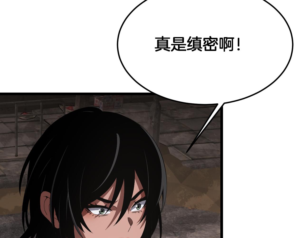🍟末日剑神：我震惊全球！ 第100话 平苍狼 第49页