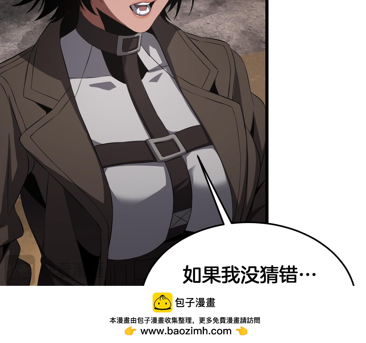 🍟末日剑神：我震惊全球！ 第100话 平苍狼 第50页