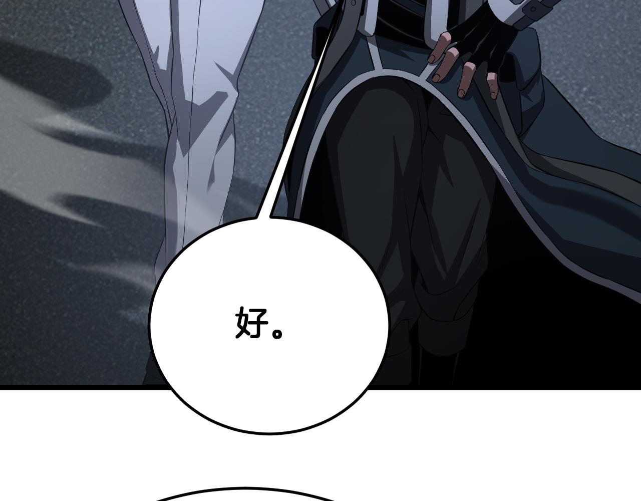 🍟末日剑神：我震惊全球！ 第102话 降为秒杀 第10页