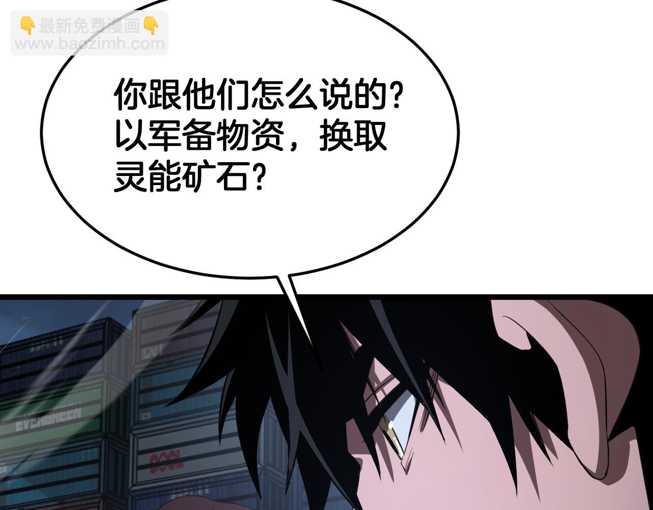 🍟末日剑神：我震惊全球！ 第102话 降为秒杀 第11页