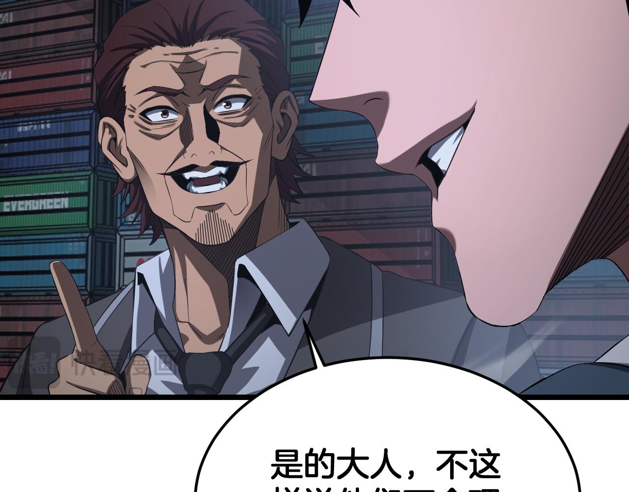 🍟末日剑神：我震惊全球！ 第102话 降为秒杀 第12页