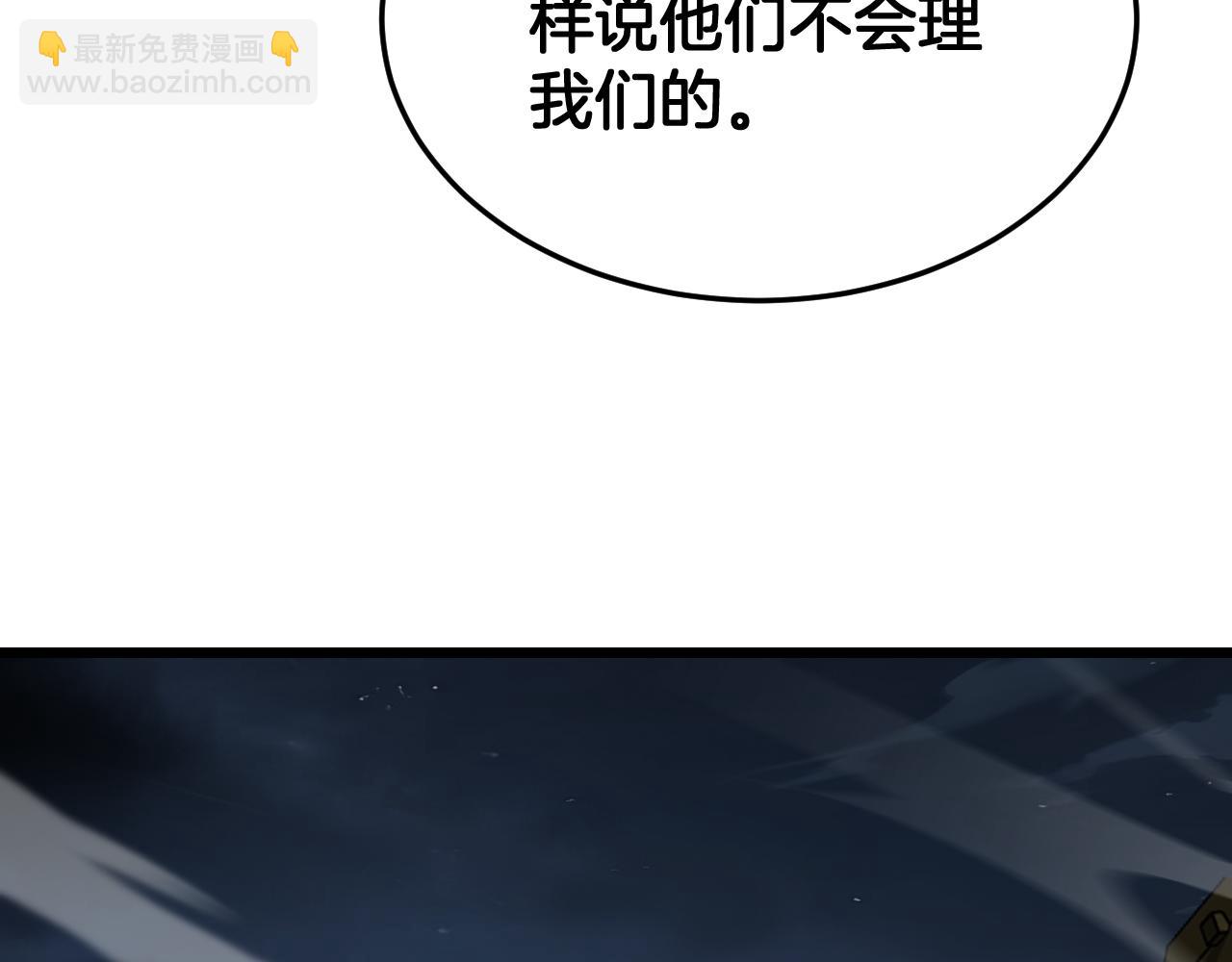 🍟末日剑神：我震惊全球！ 第102话 降为秒杀 第13页