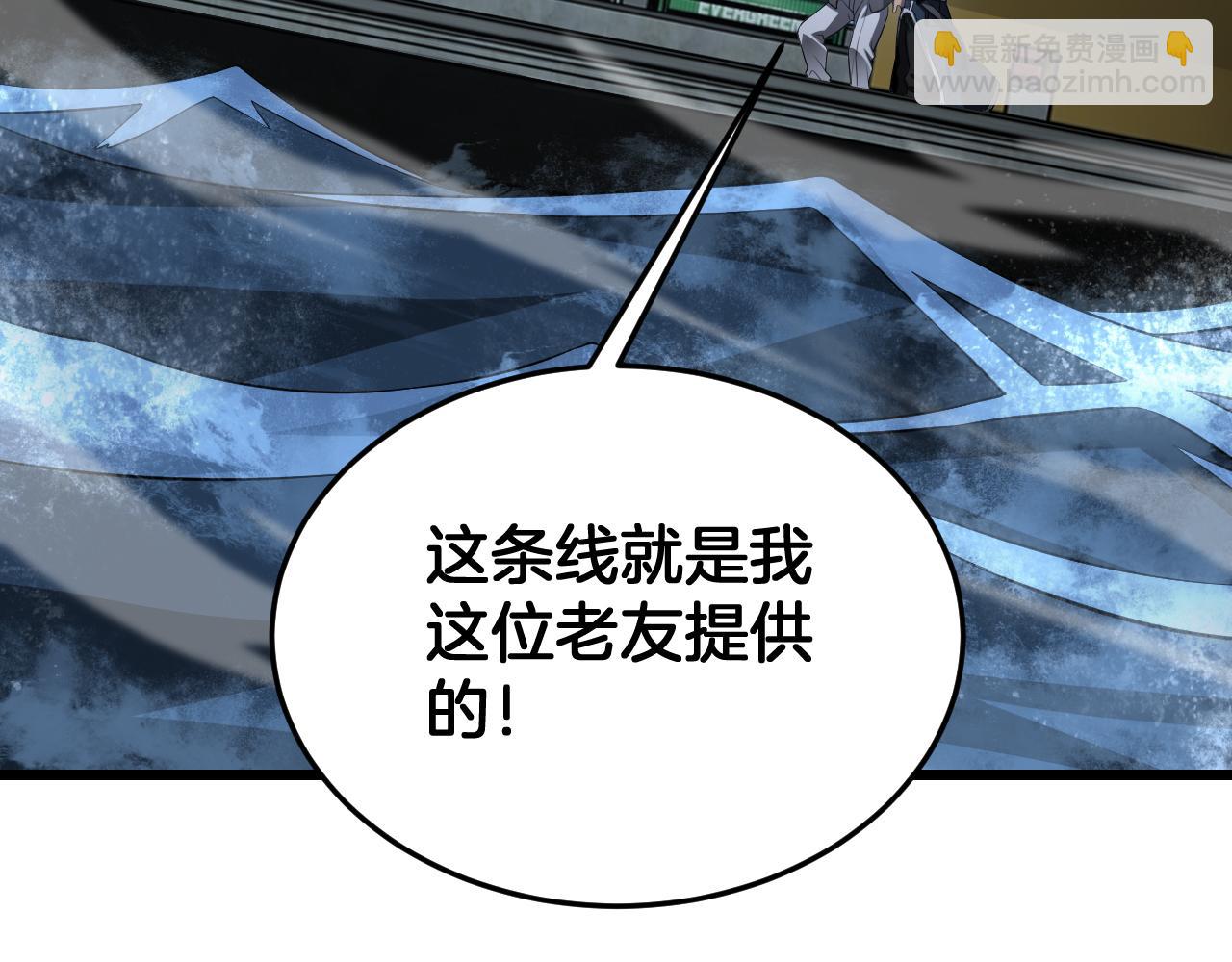 🍟末日剑神：我震惊全球！ 第102话 降为秒杀 第15页
