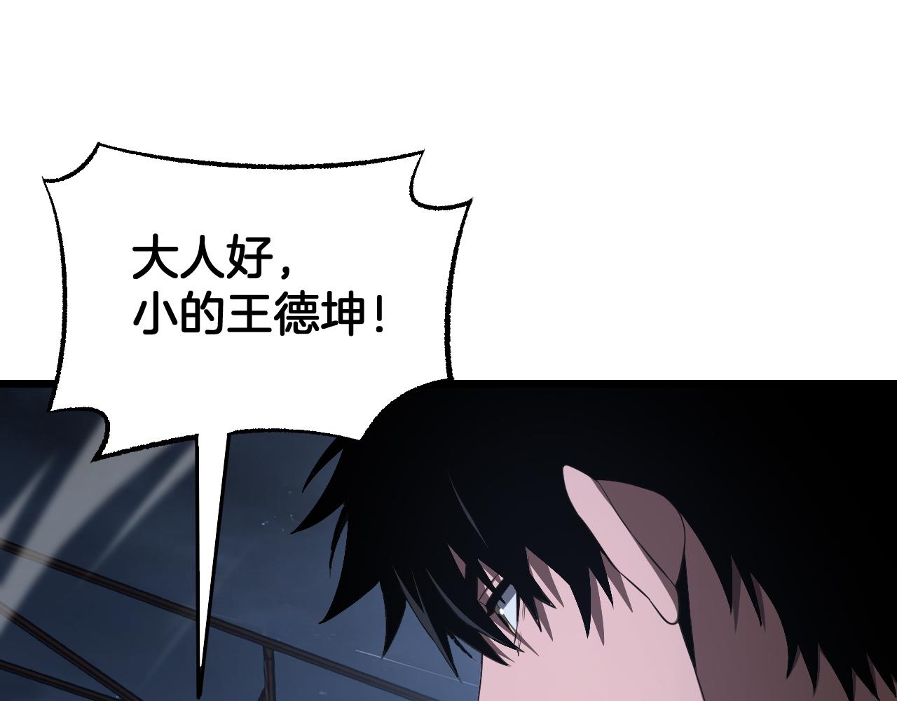 🍟末日剑神：我震惊全球！ 第102话 降为秒杀 第16页