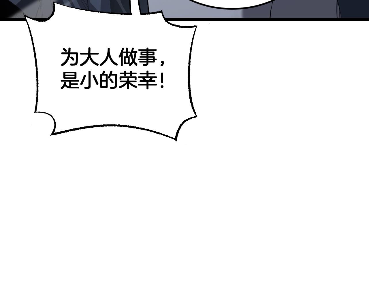 🍟末日剑神：我震惊全球！ 第102话 降为秒杀 第18页