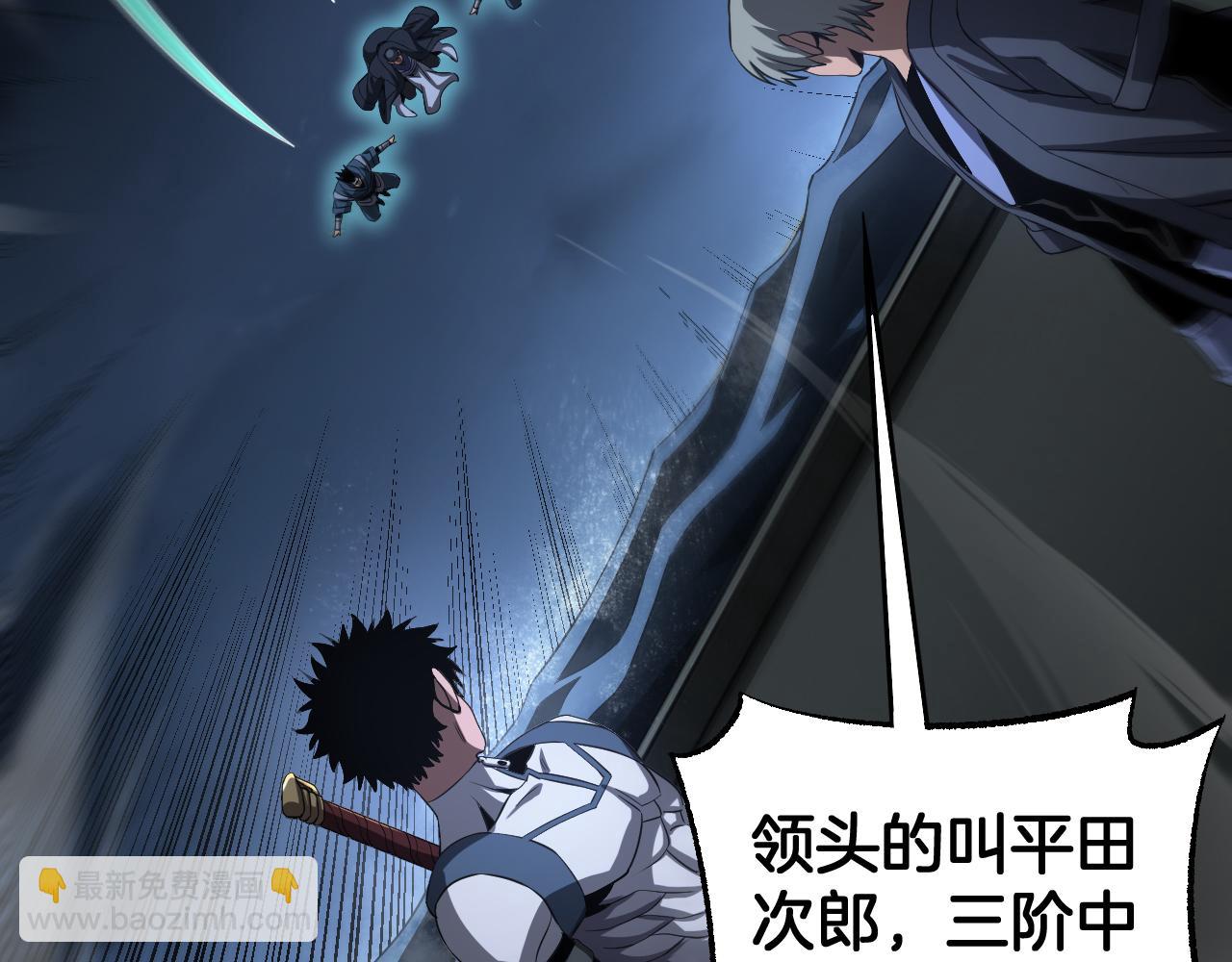 🍟末日剑神：我震惊全球！ 第102话 降为秒杀 第20页