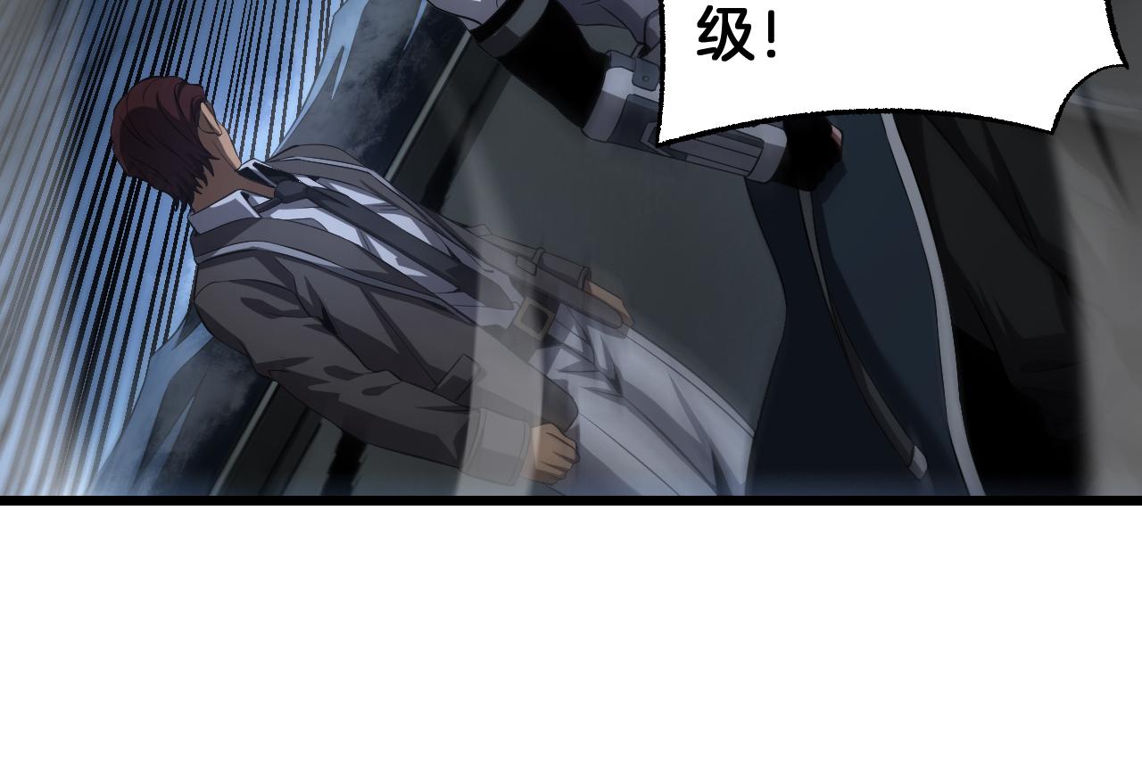🍟末日剑神：我震惊全球！ 第102话 降为秒杀 第21页