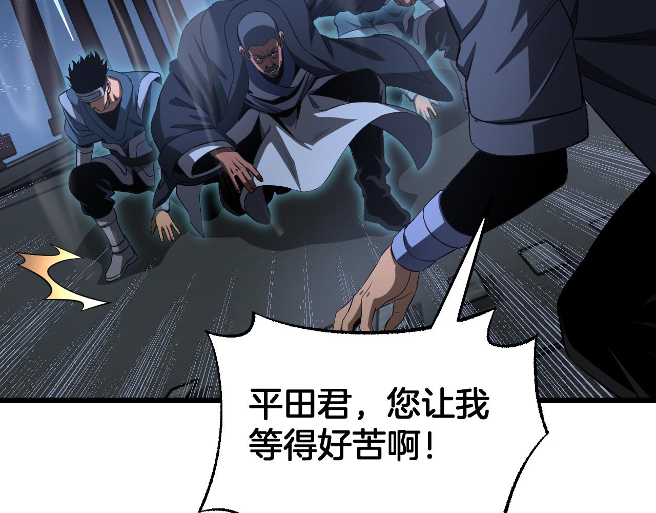 🍟末日剑神：我震惊全球！ 第102话 降为秒杀 第23页