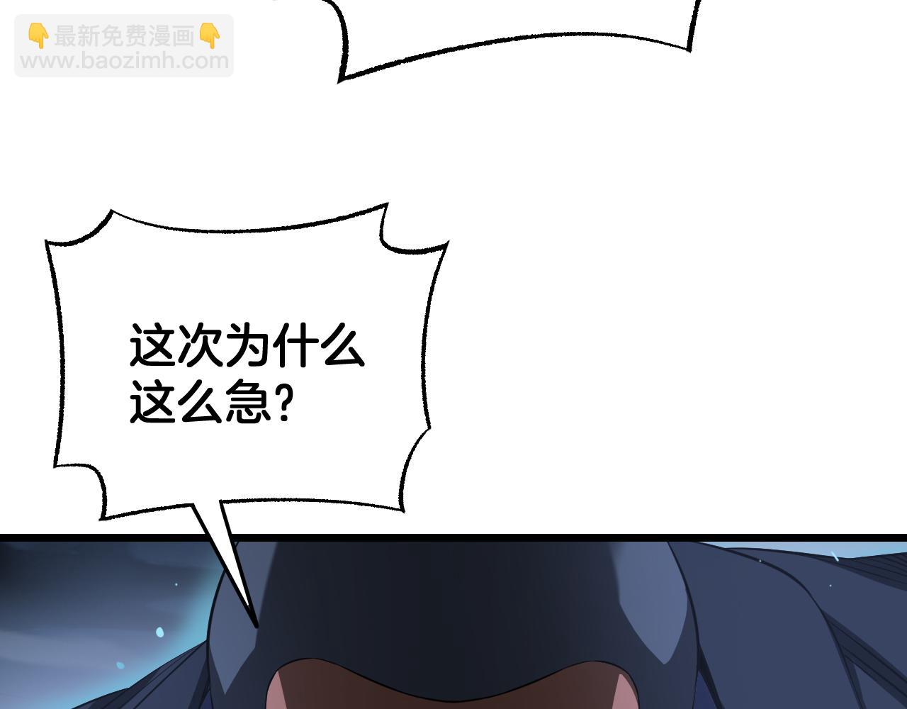 🍟末日剑神：我震惊全球！ 第102话 降为秒杀 第24页